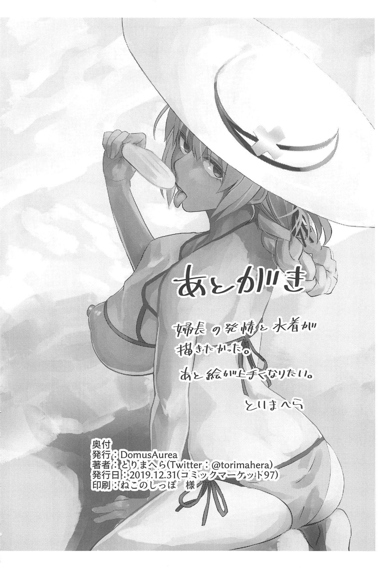 Anus Anata wa Watashi no Lifesaver - Fate grand order Free Blowjobs - Page 17
