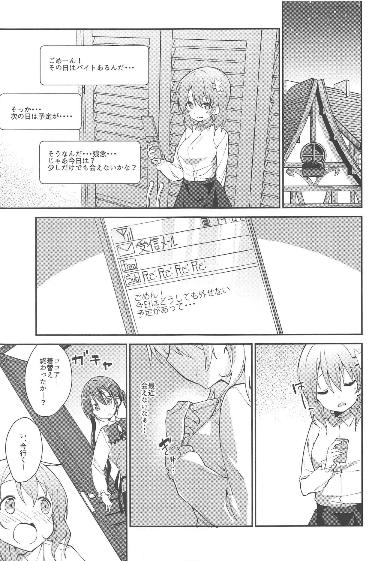 Pissing Attakai Kokoa wa Ikaga desu ka? - How about warm cocoa? - Gochuumon wa usagi desu ka Titten - Page 4
