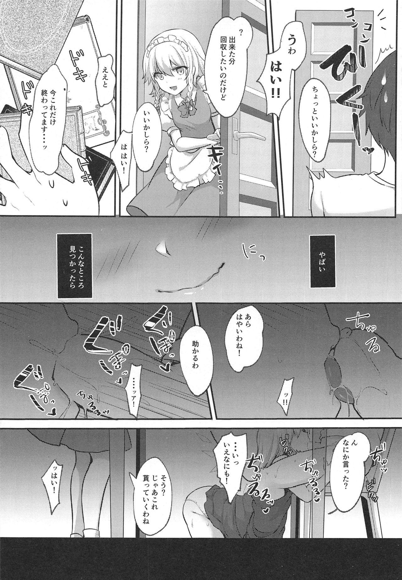 Oral Shiyounin no Kyuujitsu - Touhou project Animation - Page 8