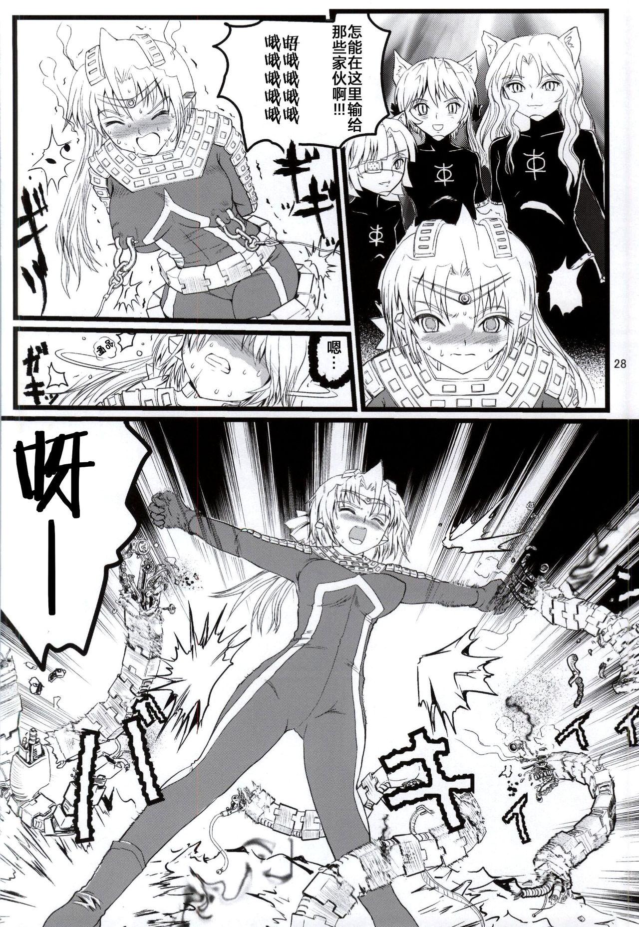 Ultra Nanako Zettaizetsumei! Vol. 3 26
