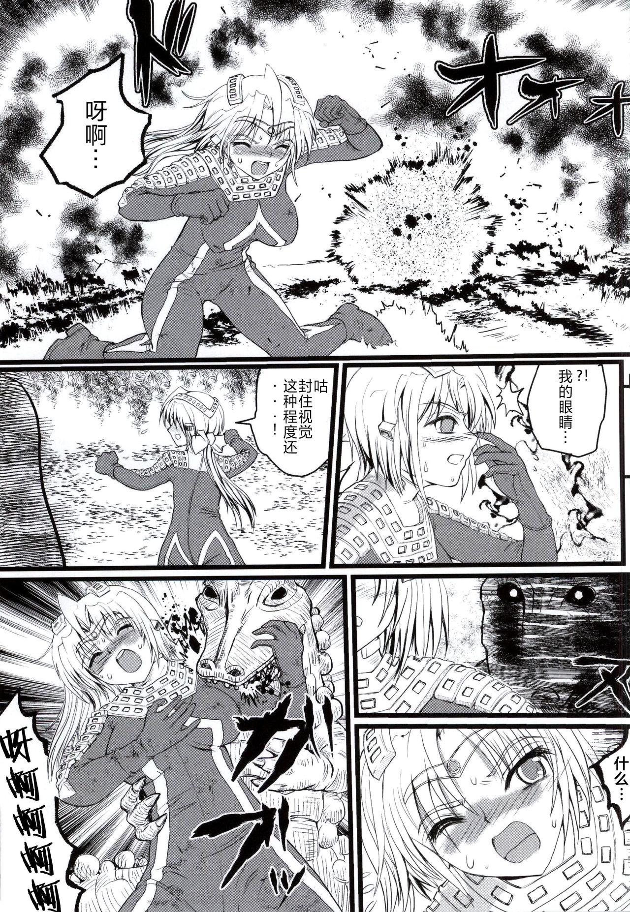 Fuck Her Hard Ultra Nanako Zettaizetsumei! Vol. 3 - Ultraman Lesbians - Page 4