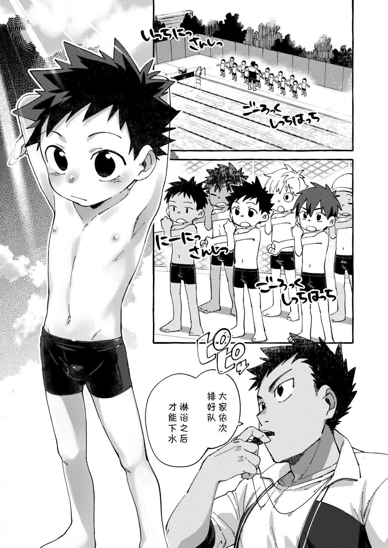 Flogging Ore no Sensei丨我的老师 - Original Gay Shorthair - Page 11