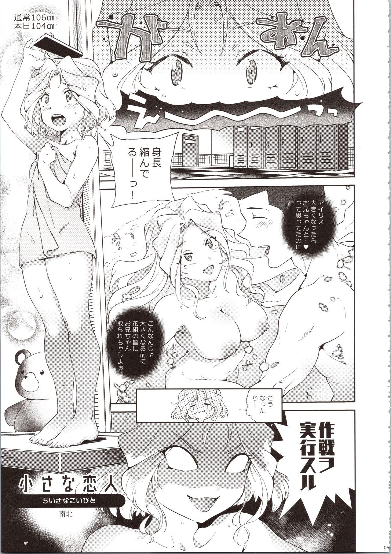 Blonde Hana mo Hajirau - Sakura taisen Hottie - Page 5