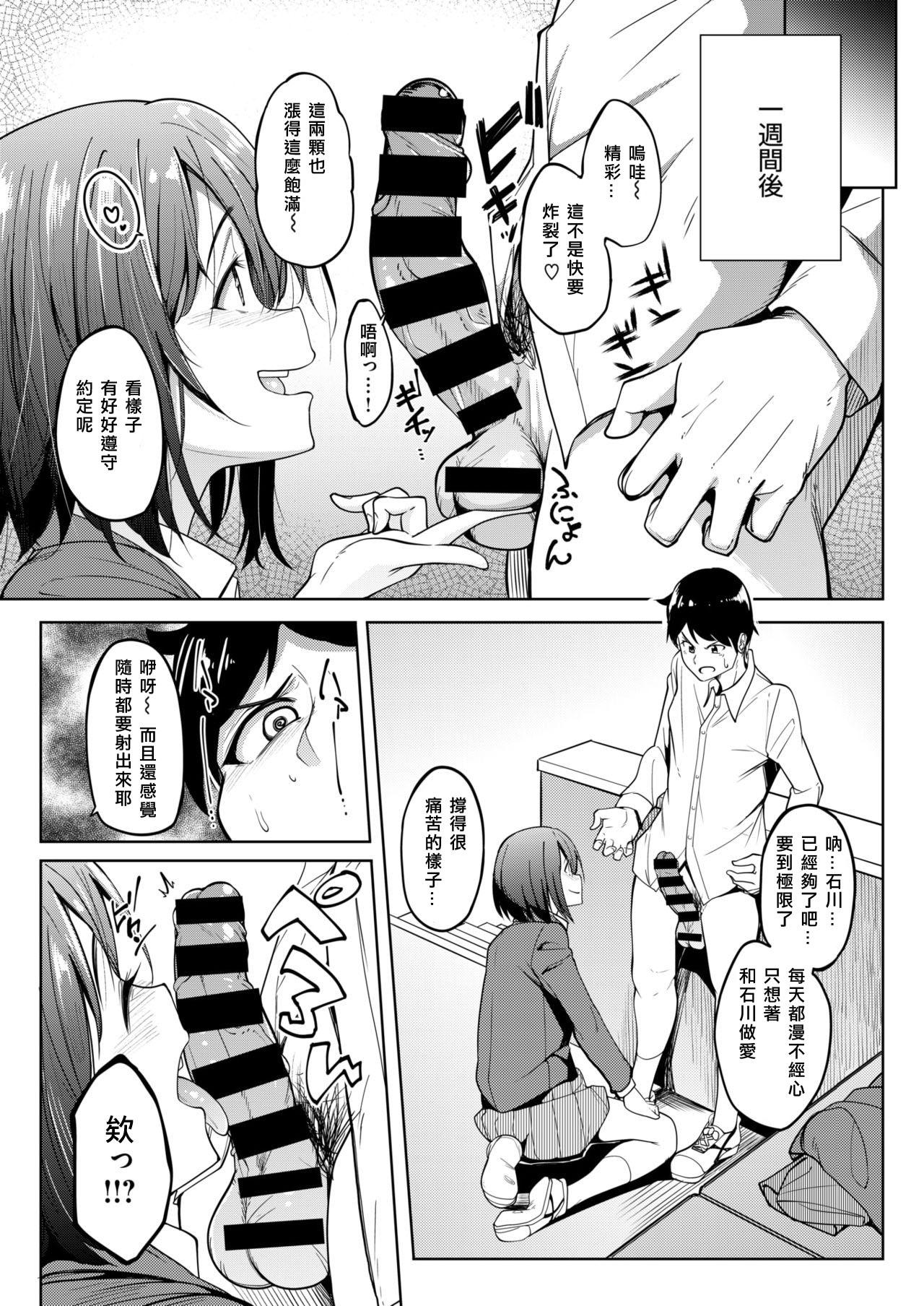 Gapes Gaping Asshole Miyuu-chan no Nioi Reality - Page 7