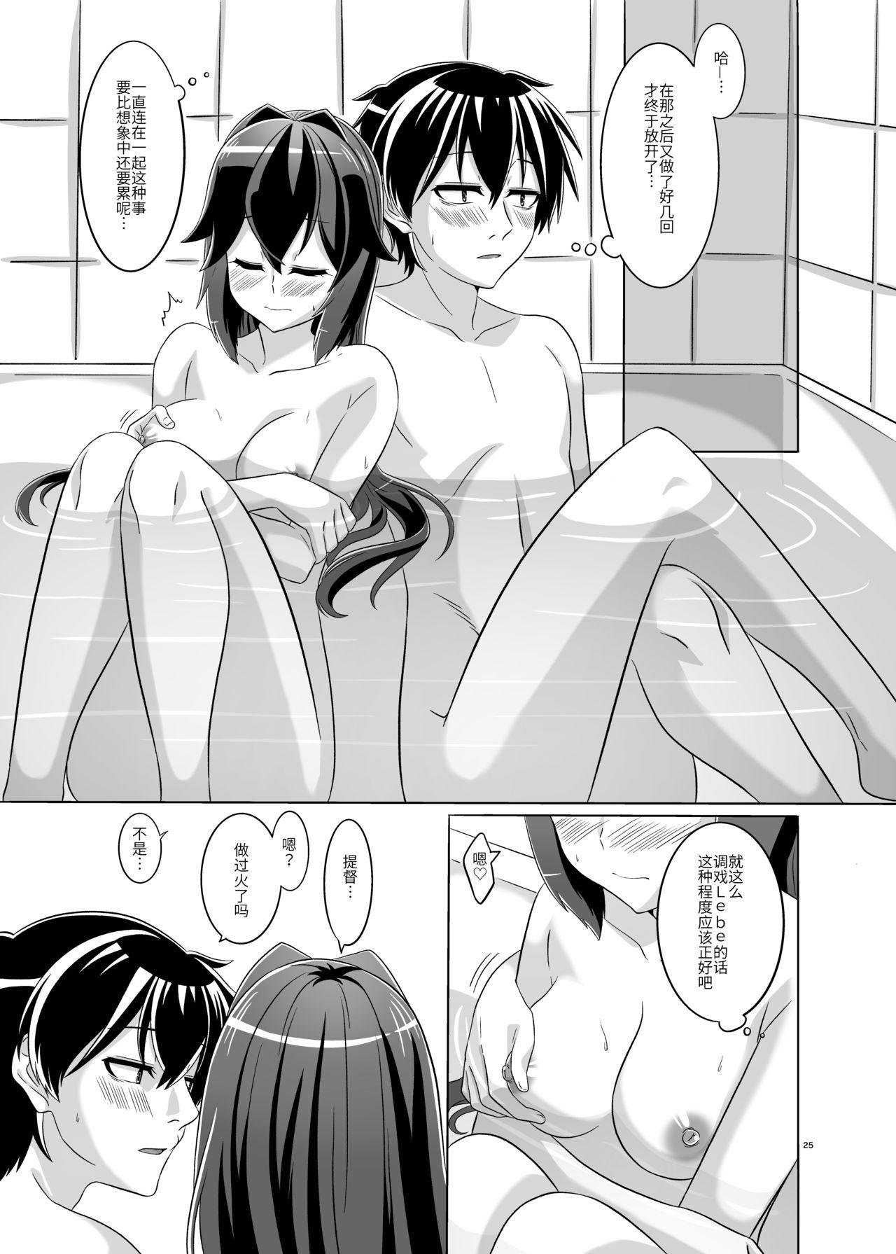 Woman Fucking Itsumo no yoru futari no yotogi⑵ - Warship girls Gay Straight - Page 26