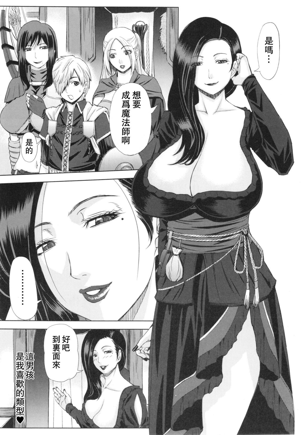 Big breasts Mori no Majo - Dragons dogma Girls Fucking - Page 5