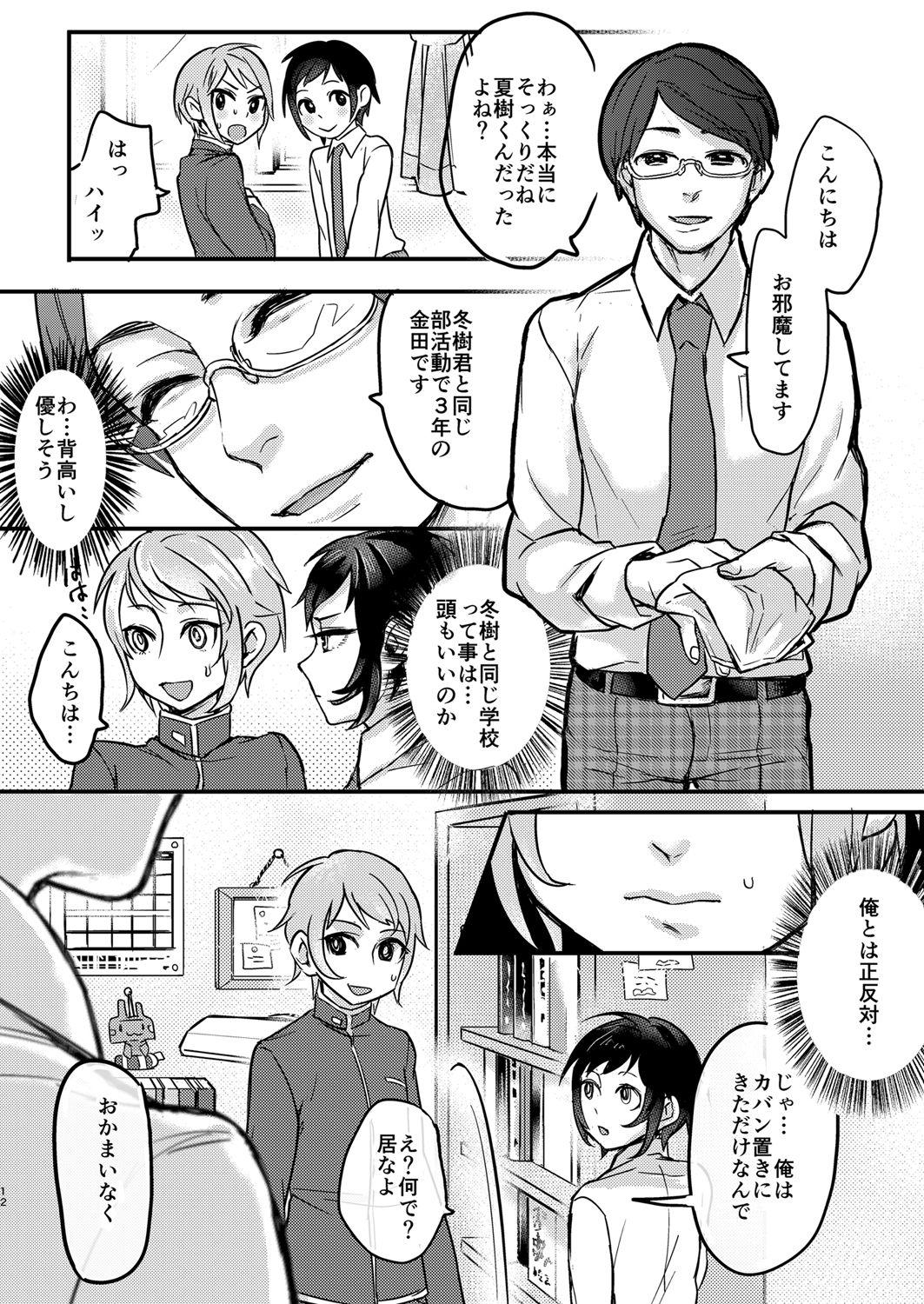 Groping Inarizushi Soushuuhen - Original Shemales - Page 11