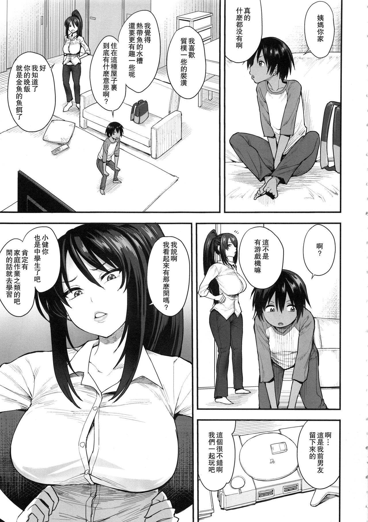 Chudai Succubus no Rinjin 2 - Original Chaturbate - Page 4