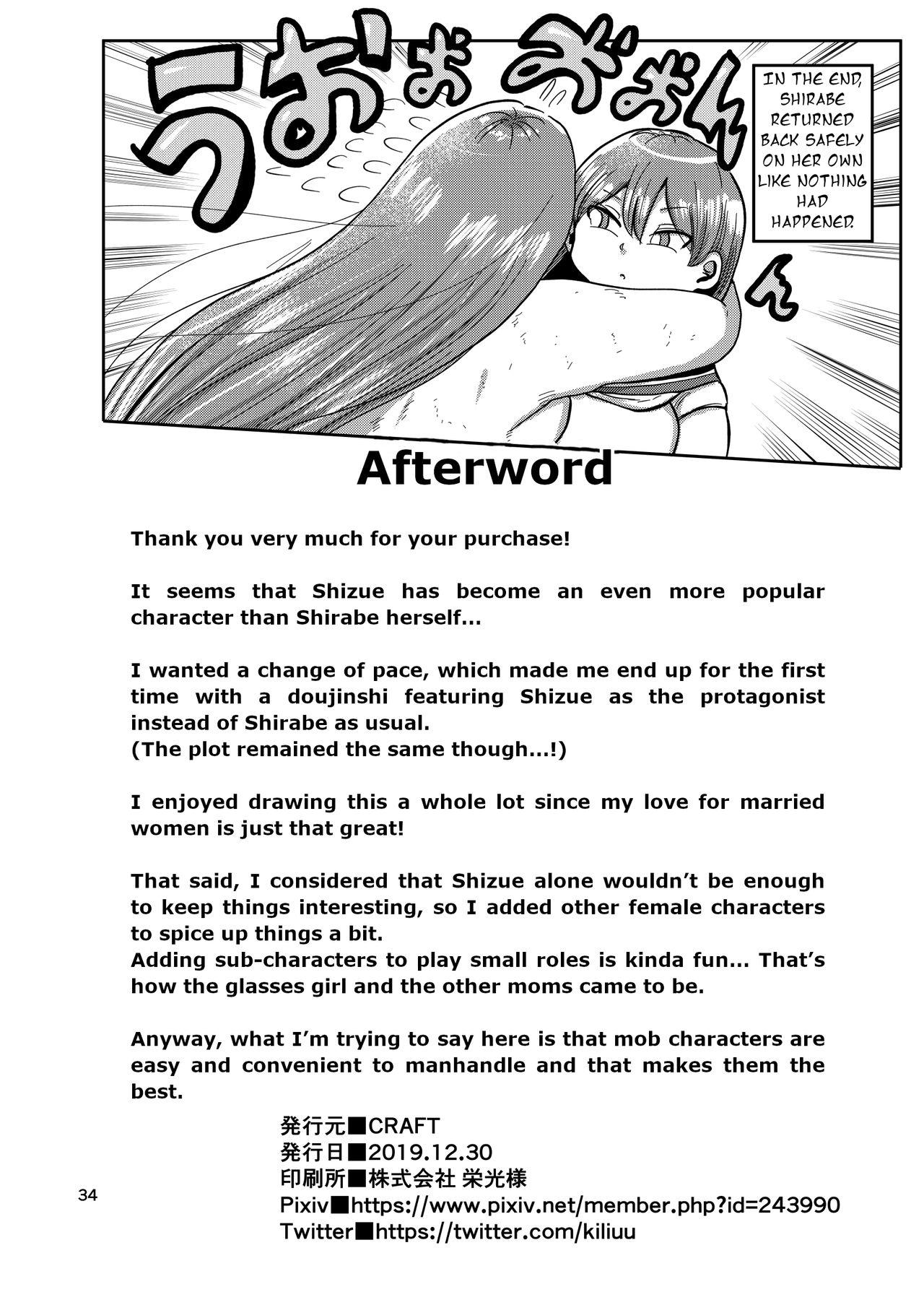 Pure18 [CRAFT (Kiliu)] Nandemo Chousa Mama Shizue-san | The All-Around Investigator Momma Shizue-san [English] [The Chrysanthemum Translations] [Digital] - Original Defloration - Page 33
