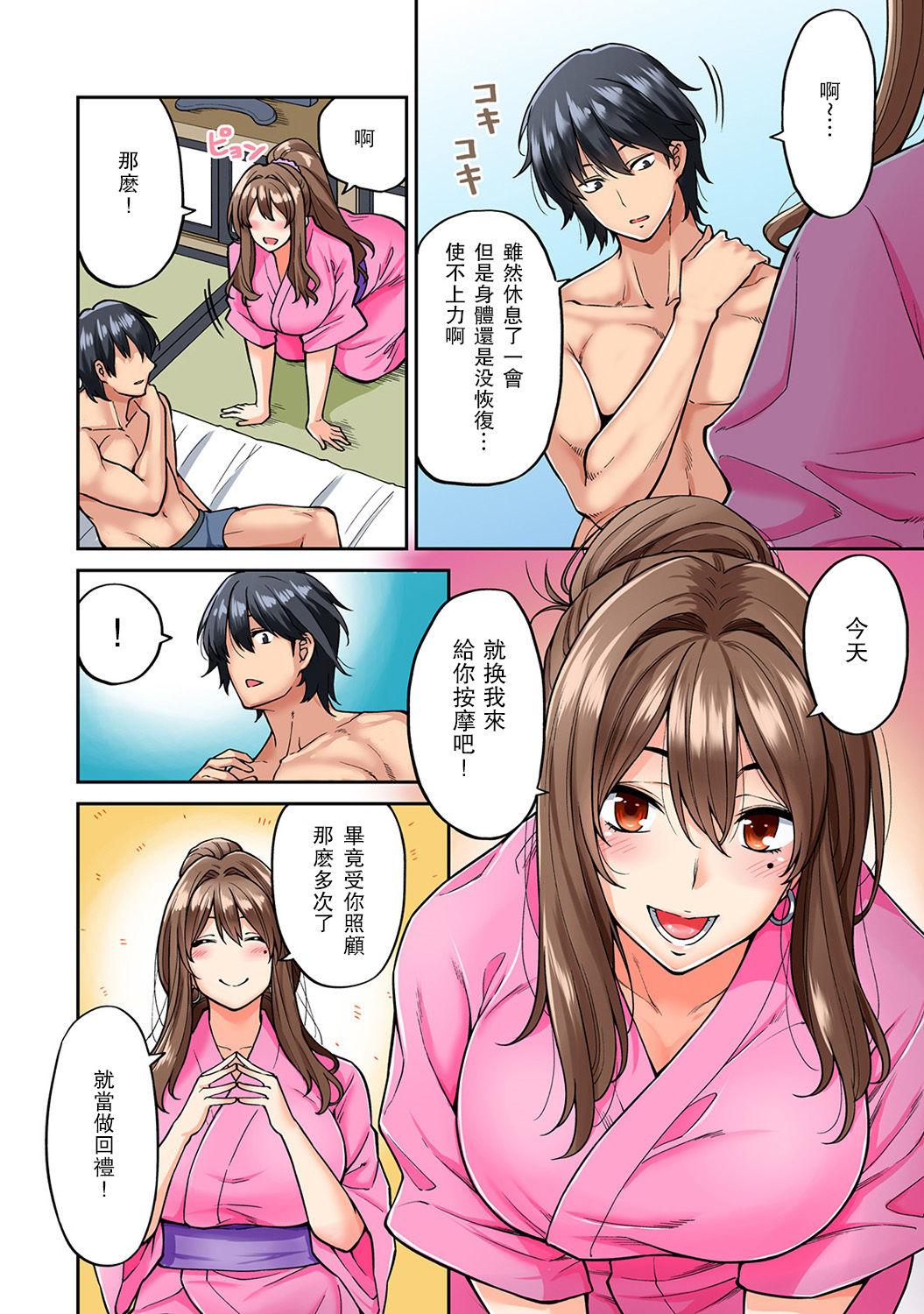 Onlyfans Hatsujou Munmun Massage! Ch. 4 Naughty - Page 9