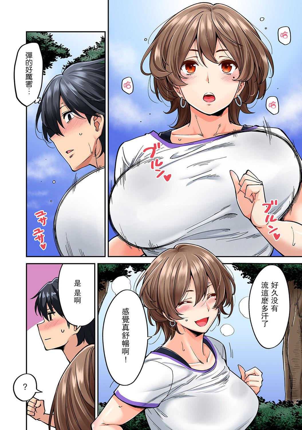 Upskirt Hatsujou Munmun Massage! Ch. 5 Ass Licking - Page 7