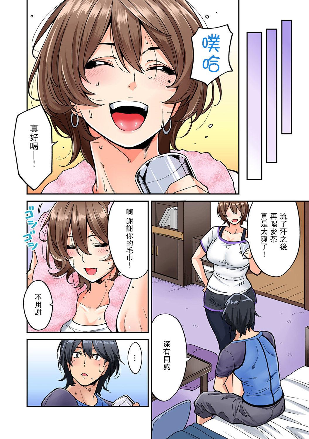 Upskirt Hatsujou Munmun Massage! Ch. 5 Ass Licking - Page 9