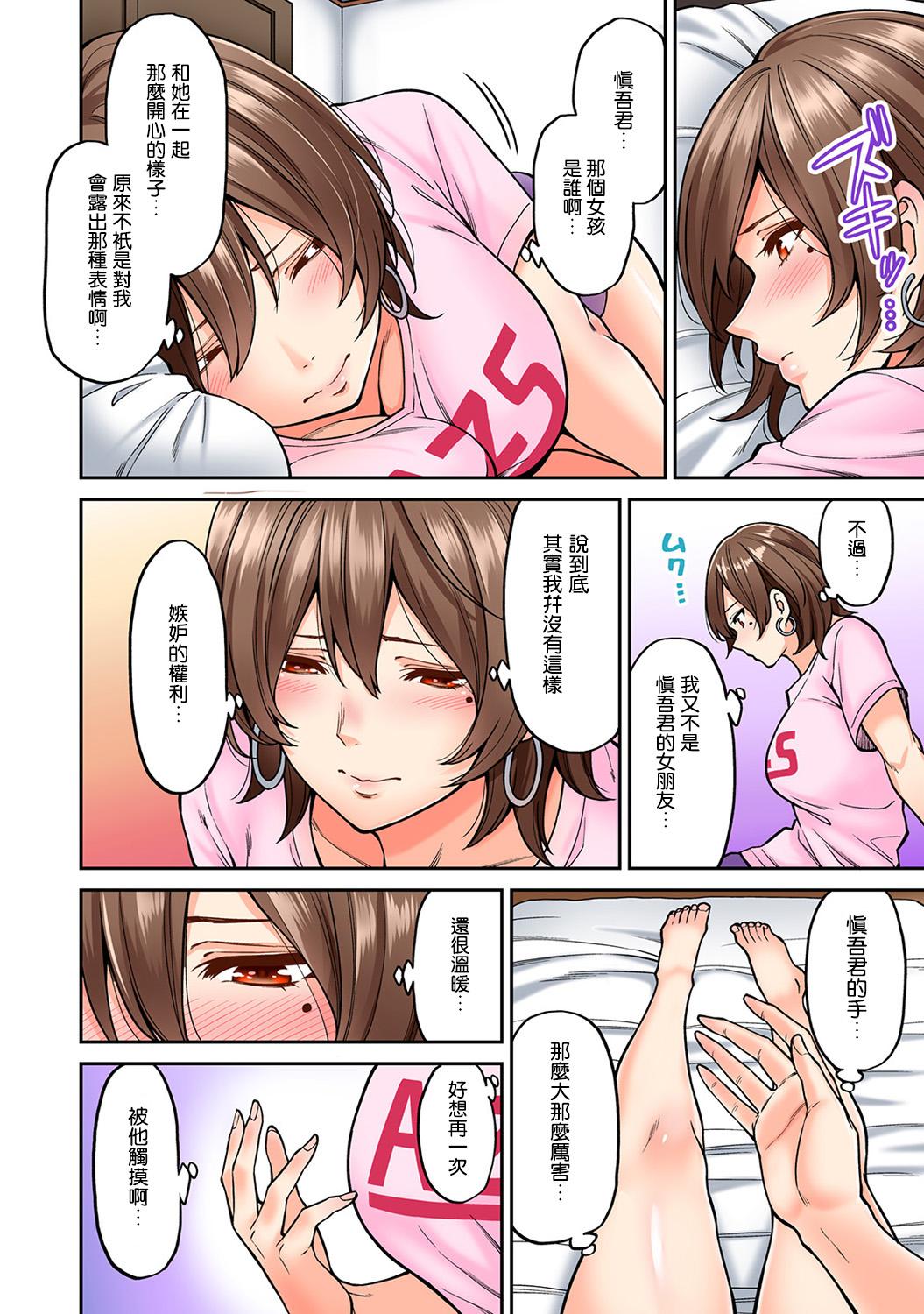 Soapy Hatsujou Munmun Massage! Ch. 7 Lesbians - Page 5