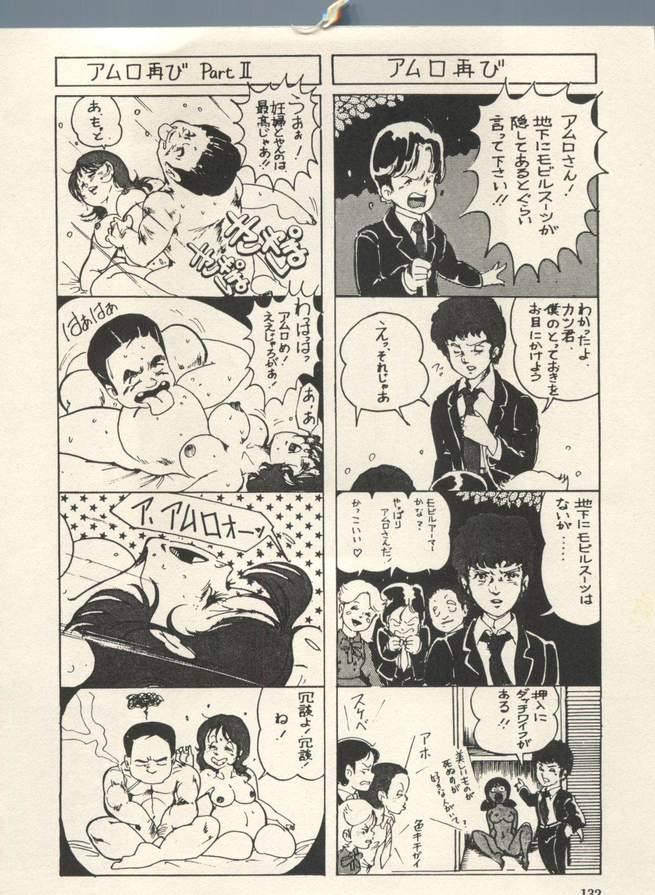 Bishoujo Shoukougun Lolita Syndrome 3 136