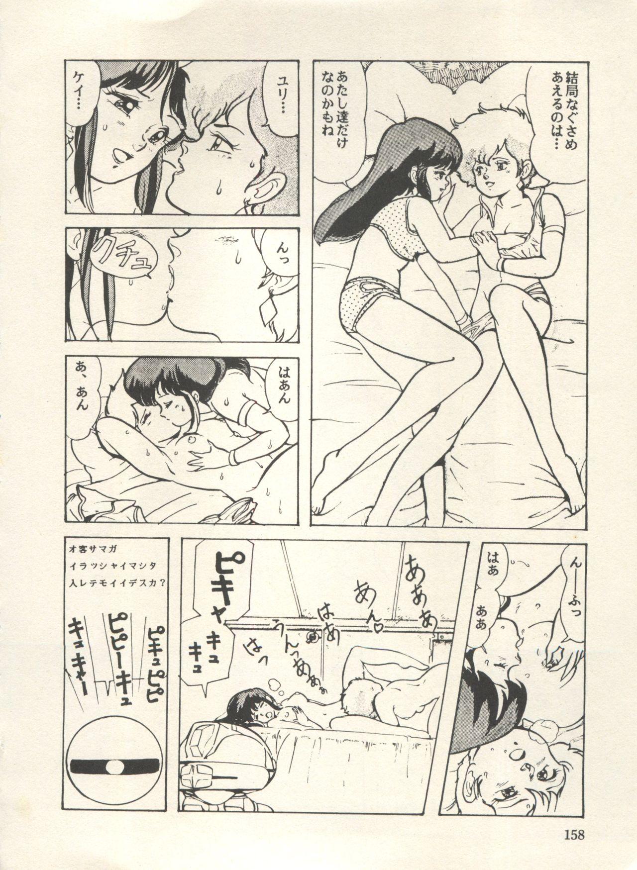 Bishoujo Shoukougun Lolita Syndrome 3 162