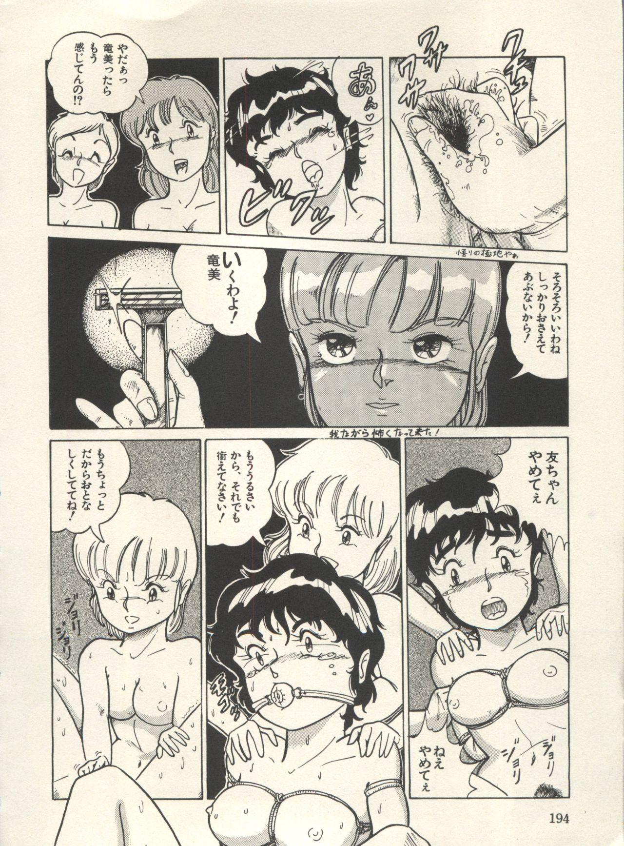 Bishoujo Shoukougun Lolita Syndrome 3 198