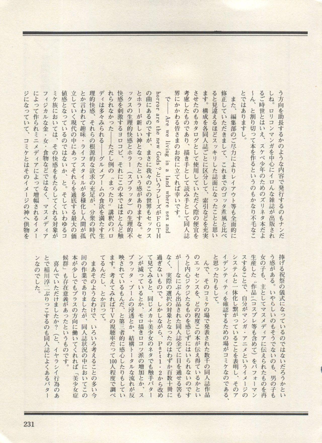 Bishoujo Shoukougun Lolita Syndrome 3 235