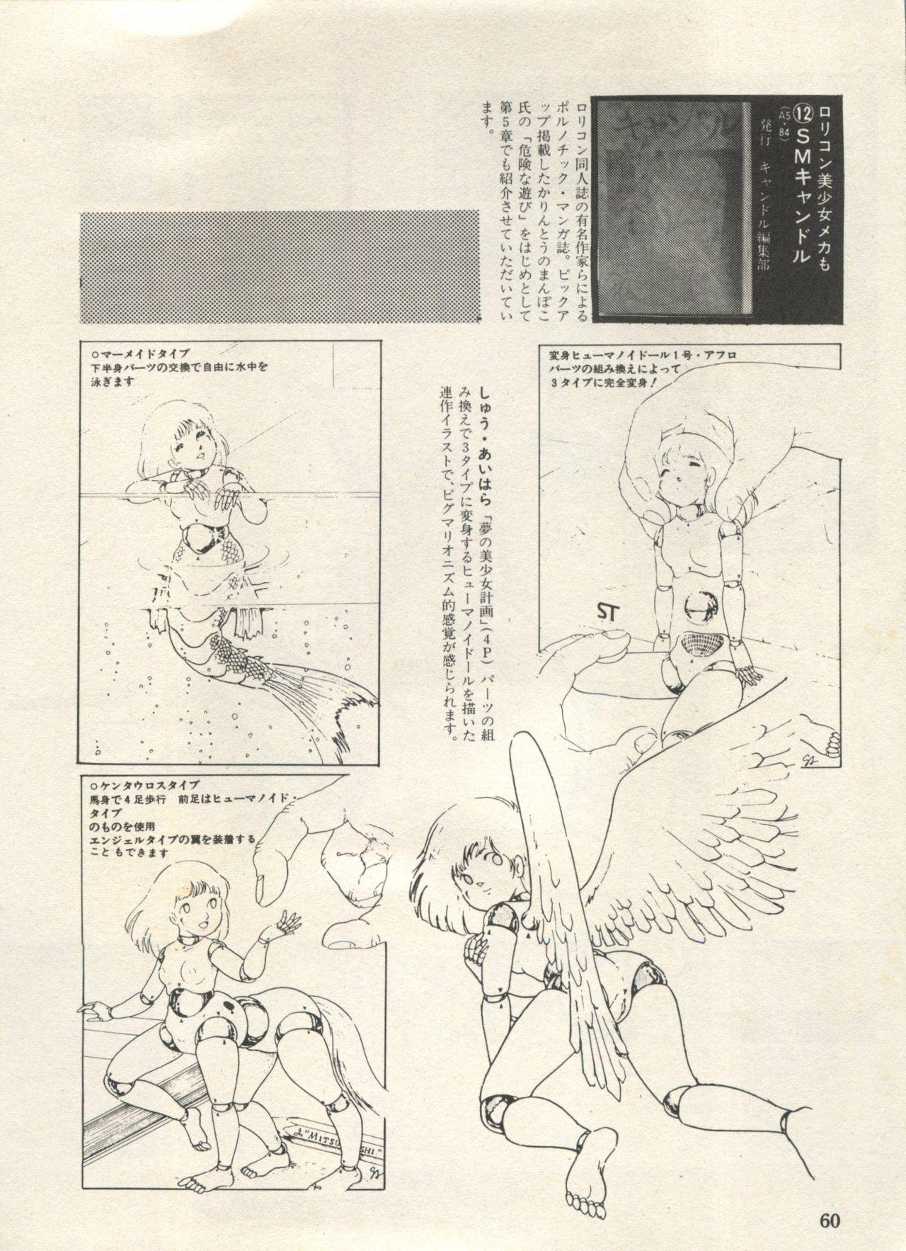 Bishoujo Shoukougun Lolita Syndrome 3 64
