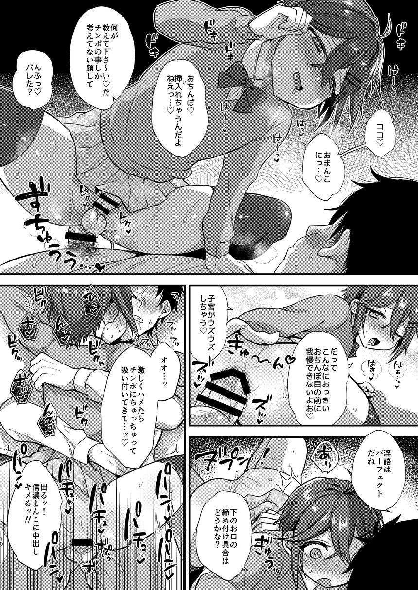 Sucking Cocks Cosplay×Taishou - Touken ranbu Petite Girl Porn - Page 10