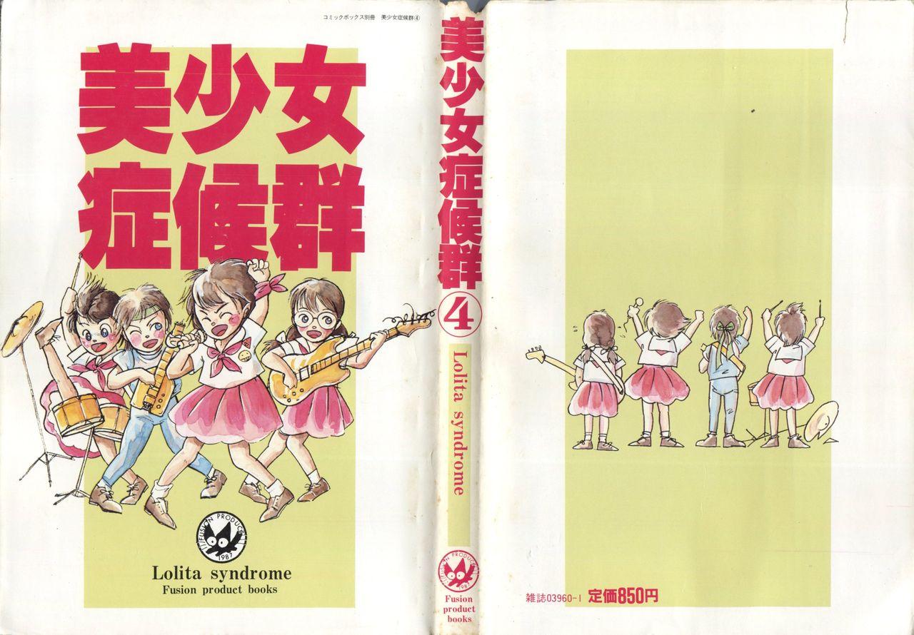Bishoujo Shoukougun Lolita Syndrome 4 0