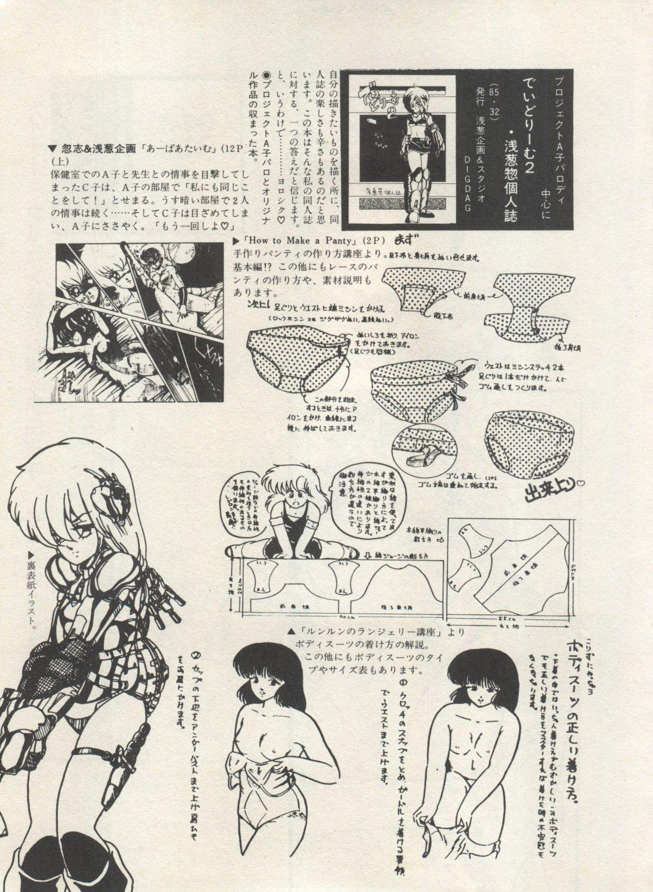 Bishoujo Shoukougun Lolita Syndrome 4 177