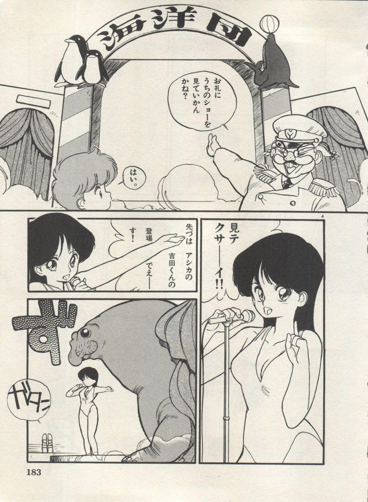 Bishoujo Shoukougun Lolita Syndrome 4 185