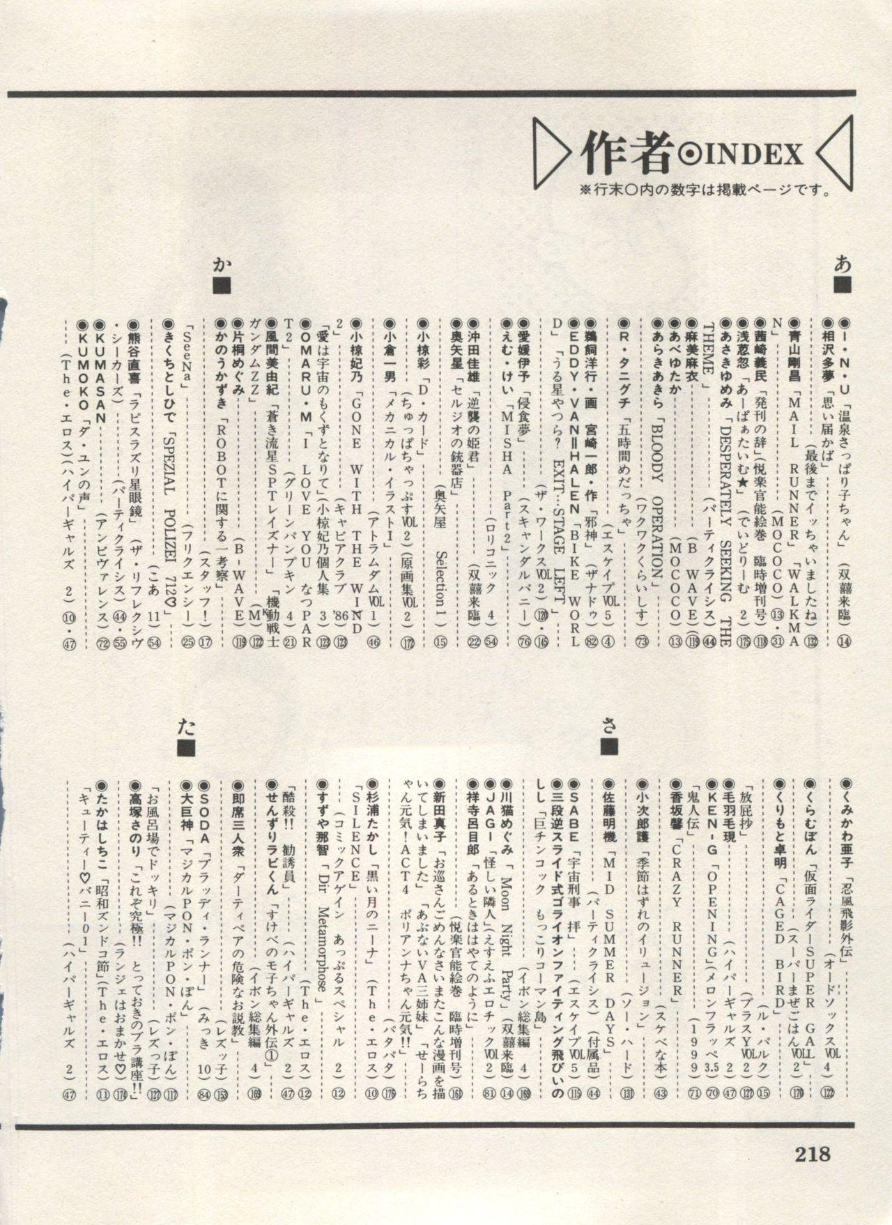 Bishoujo Shoukougun Lolita Syndrome 4 220