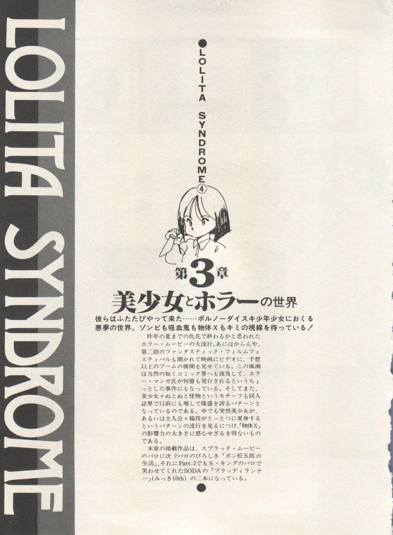 Bishoujo Shoukougun Lolita Syndrome 4 71