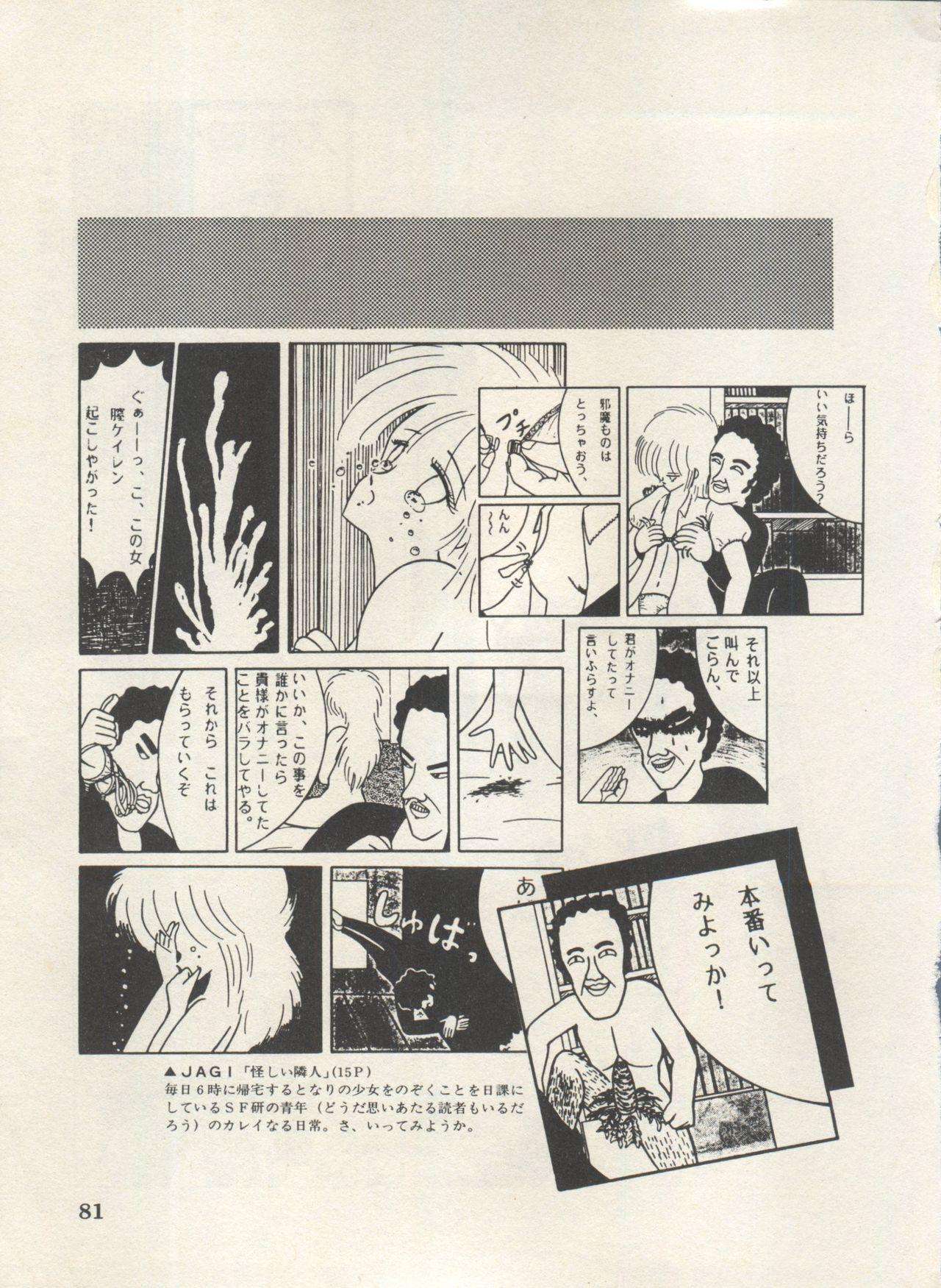 Bishoujo Shoukougun Lolita Syndrome 4 83