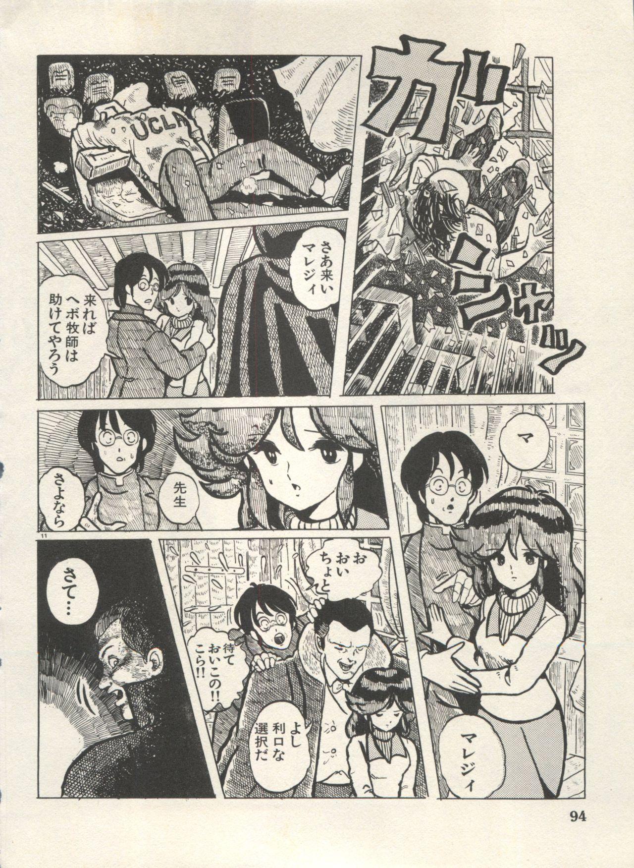 Bishoujo Shoukougun Lolita Syndrome 4 96