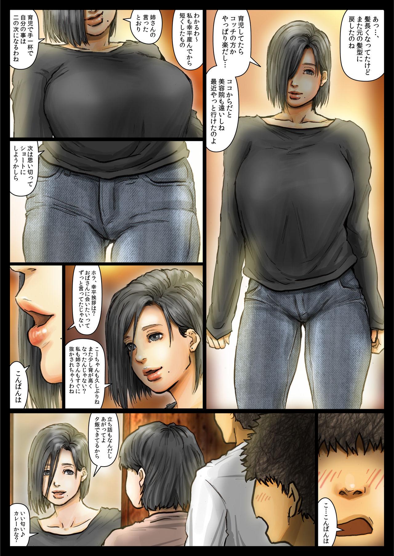 Perfect Body [Kuroneko Smith] Oba-san no Karada ga Kimochi Yosugiru kara <<Part 2>> ~Boku no Oba-san wa Chou Meiki Datta~ - Original High Definition - Page 5