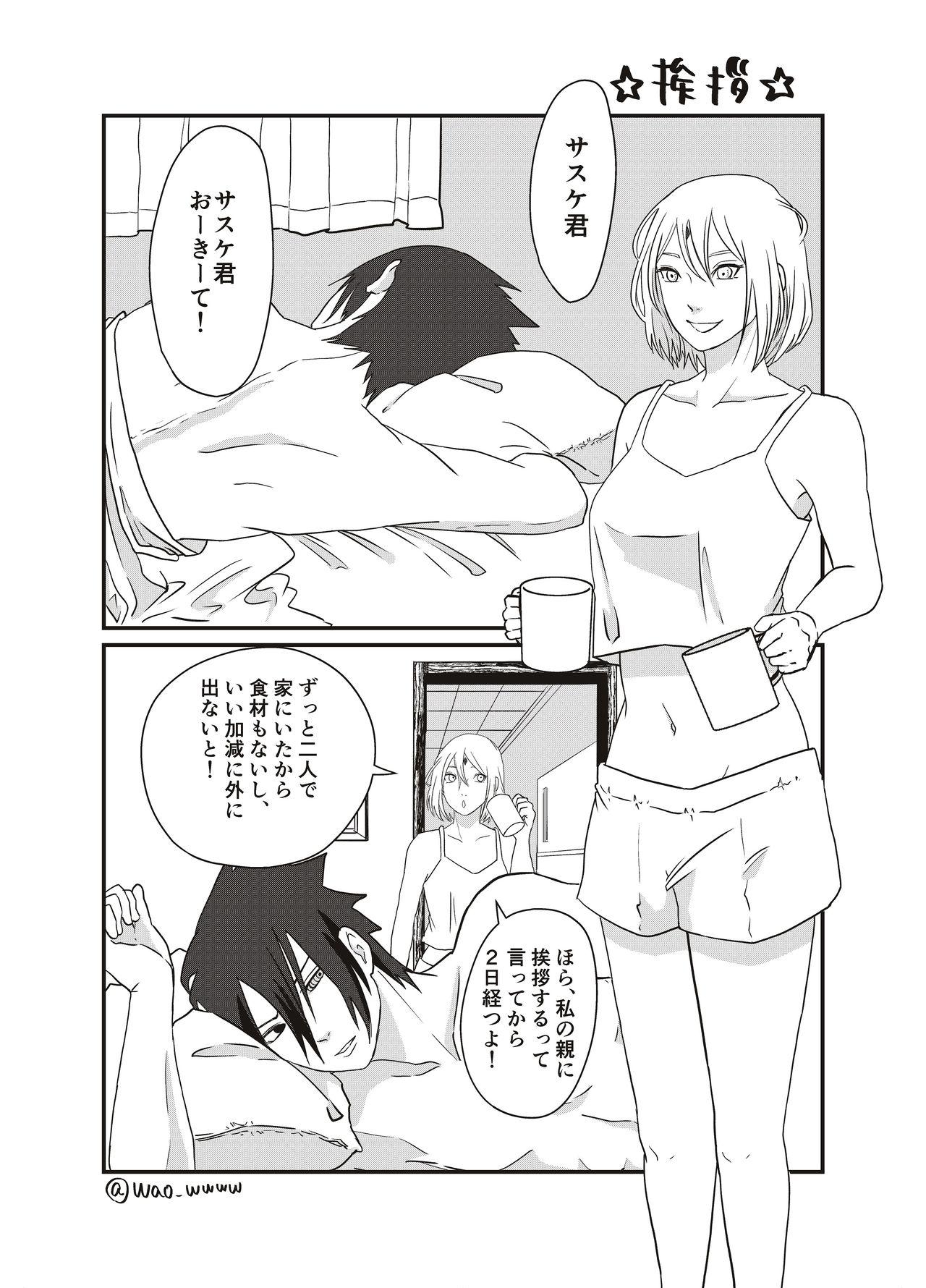 Men Aisatsu - Naruto Ejaculation - Page 1