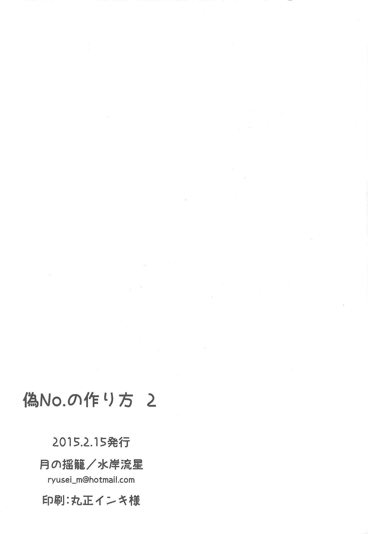Nise No. no Tsukurikata 2 23
