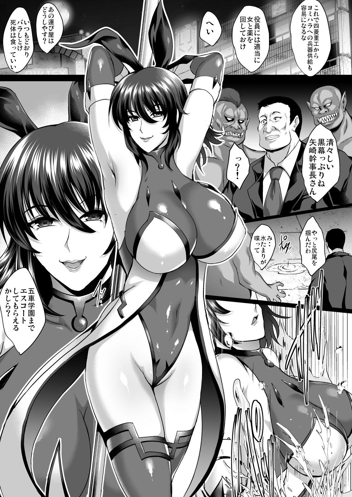 Ass Fucking Shiranui Harami Ochi - Taimanin yukikaze Analfucking - Page 2