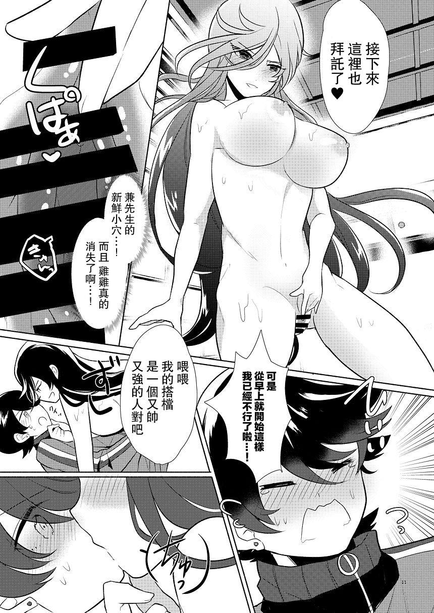 Super Aru Asa no Ichiban Shibori - Touken ranbu Pene - Page 10
