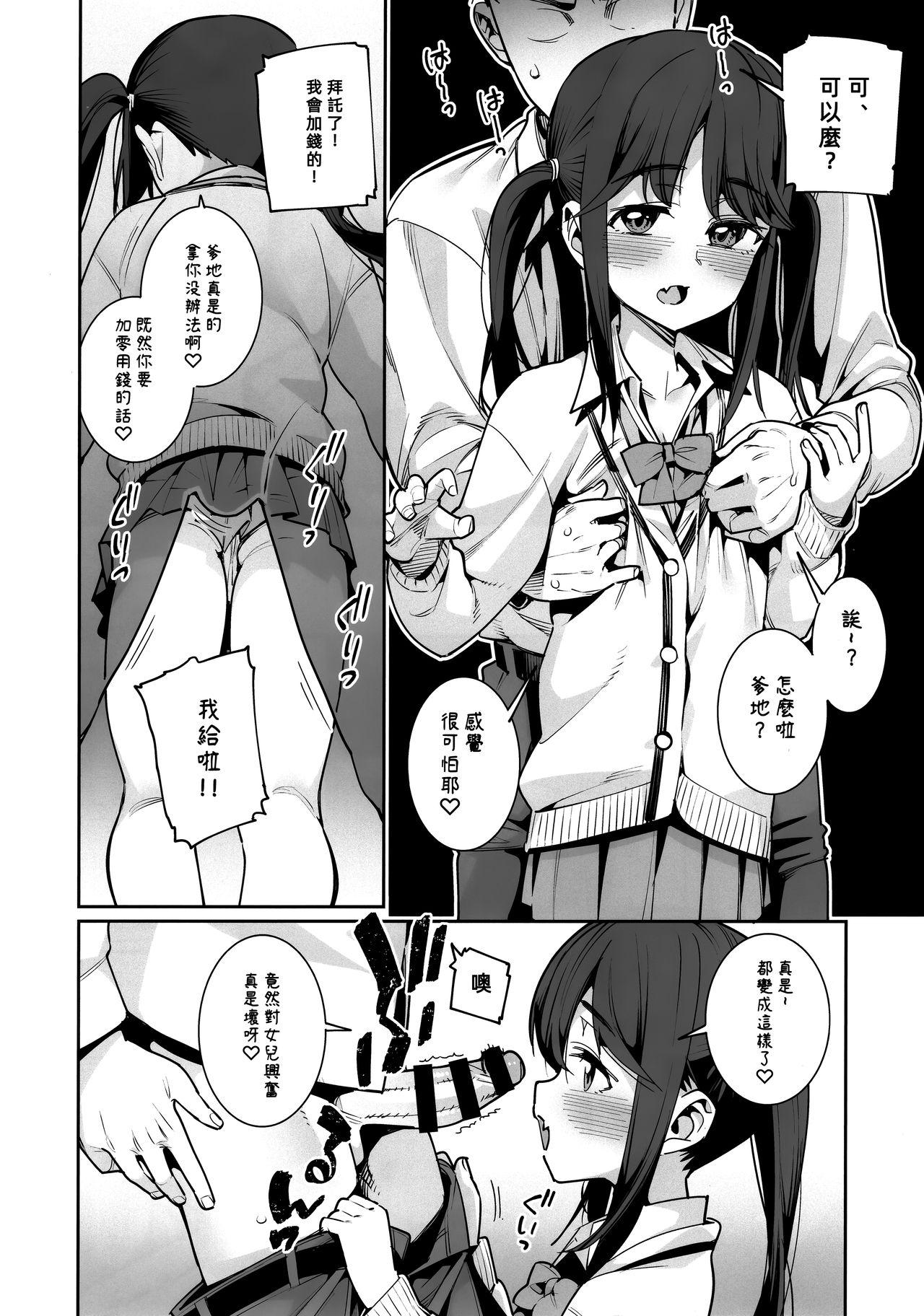 Cum In Mouth Kyou dake, Papa to Musume. - Original Kashima - Page 8