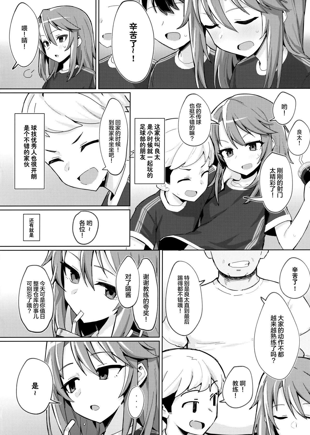 Tittyfuck Minna no Haru-chan - The idolmaster Puta - Page 4