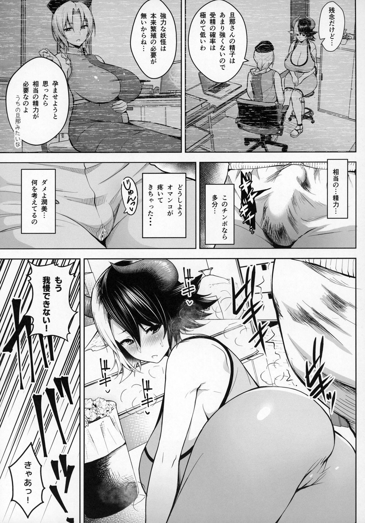 Gapes Gaping Asshole Oku-san no Oppai ga Dekasugiru noga Warui! - Touhou project Leche - Page 6