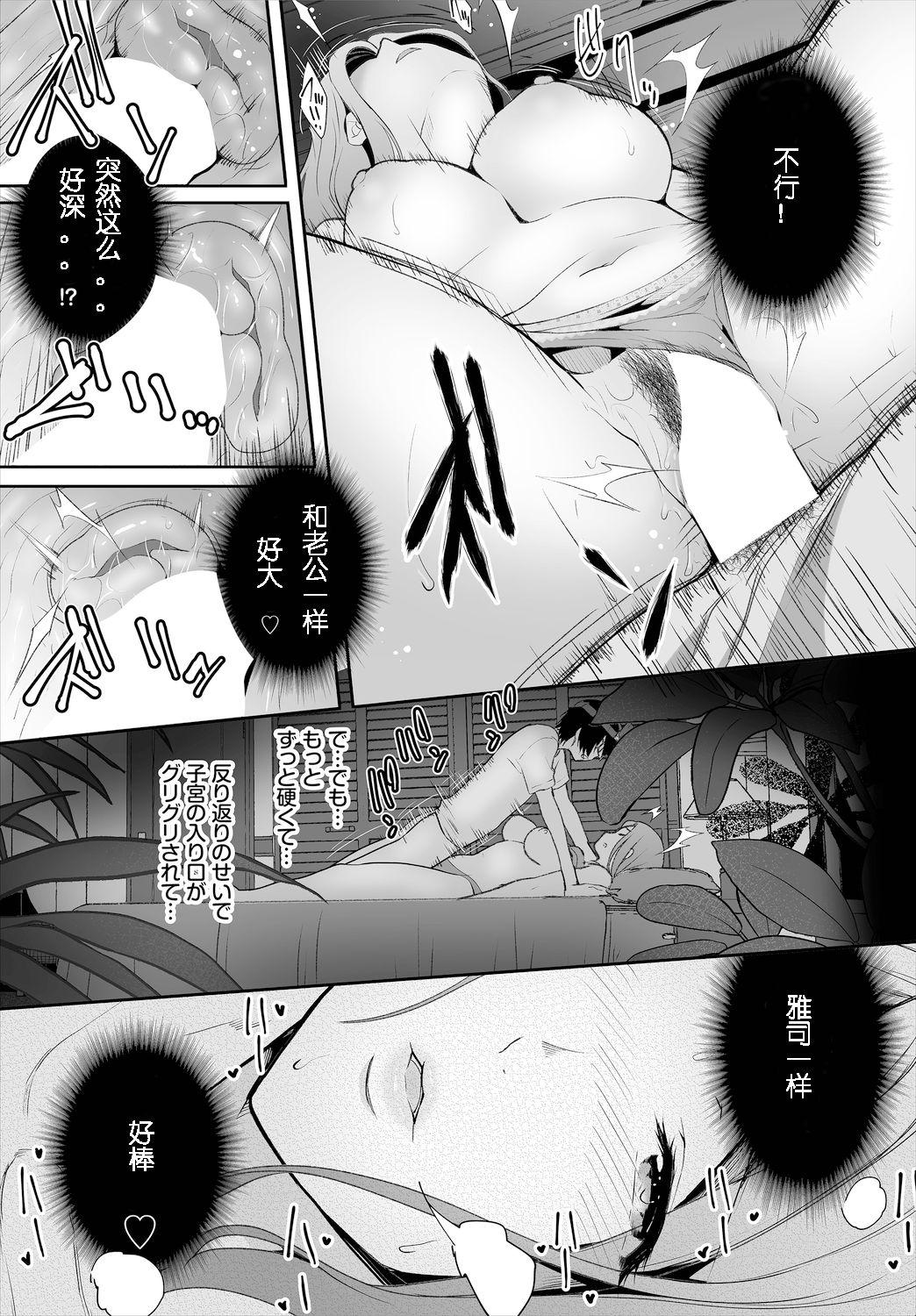 Furry Zessan Haishinchuu Gibo Nikubenki Keikaku! Ch. 3-5 Small Tits - Page 11