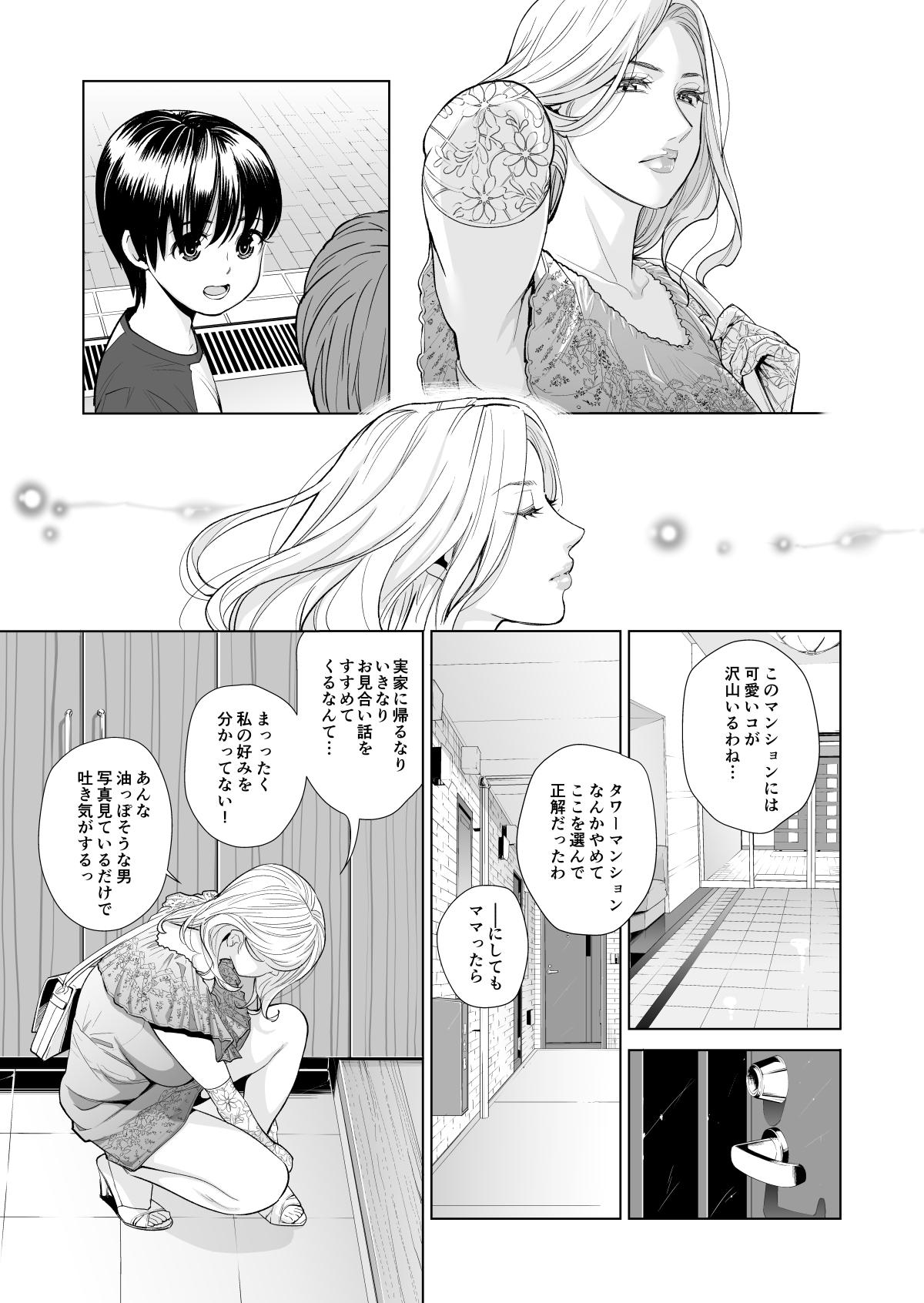 Amateur Cum Mikonjo no Shounengari... - Original Moan - Page 4