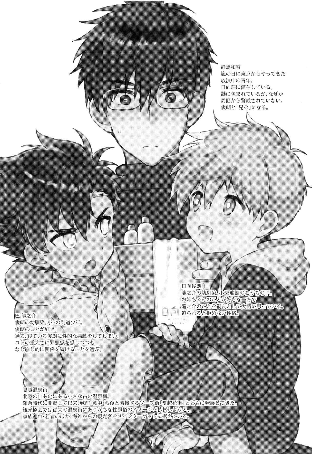 Bj Ookiku Naritai, Ato Sukoshi. - Original Gay Oralsex - Page 3