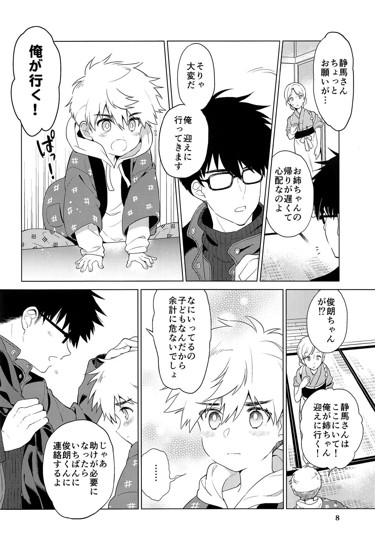 Teenage Ookiku Naritai, Ato Sukoshi. - Original Assgape - Page 9