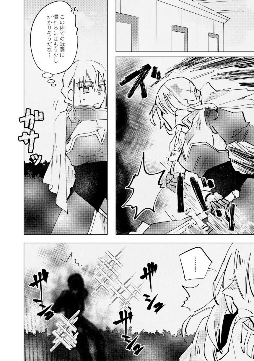 Reality 曖昧な指先 - Fate grand order Sexcams - Page 9