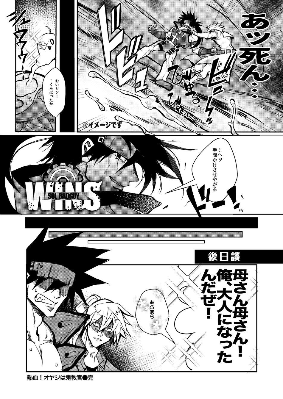 Tight Cunt GEAR Kouryaku Hon X-NOMIND - Guilty gear Gay Clinic - Page 13