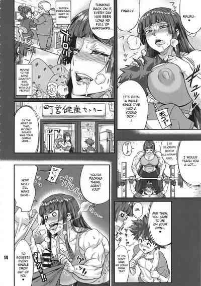 Amazoness no Kabe 1