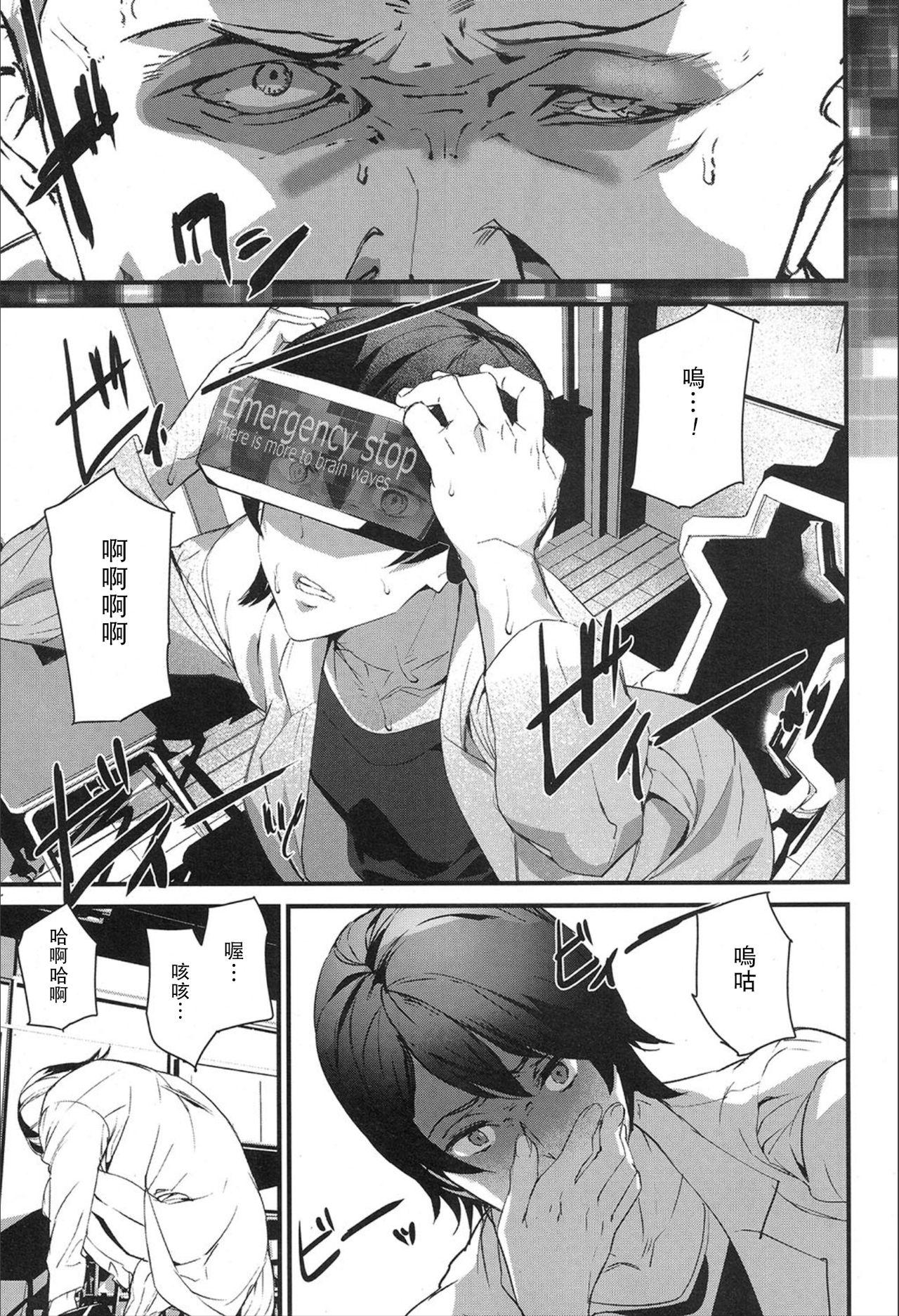 Memory Game Ch. 6 20