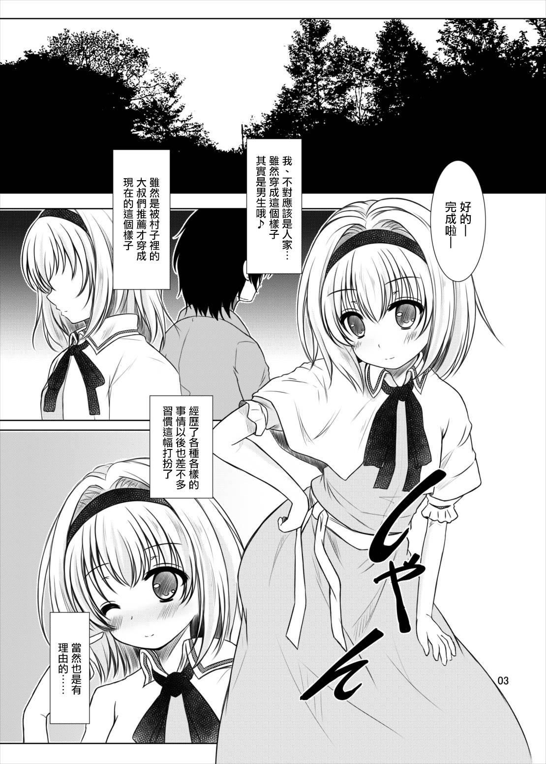 Colegiala Manupilate puppet - Touhou project Pee - Page 2