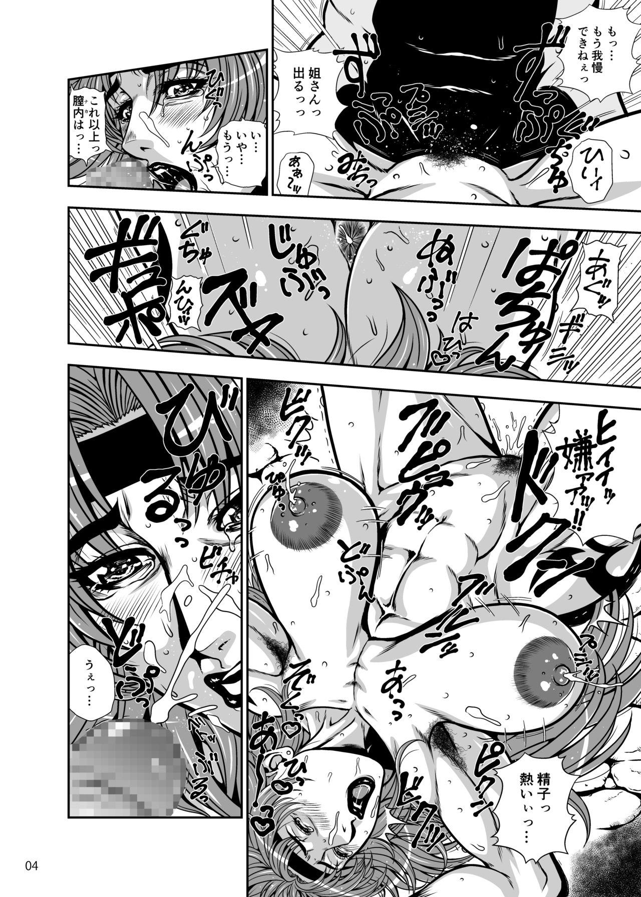 Culonas Toride no Nikubenki Hajisarashi no Makeinu Onna Gizoku - Queens blade Gaycum - Page 3