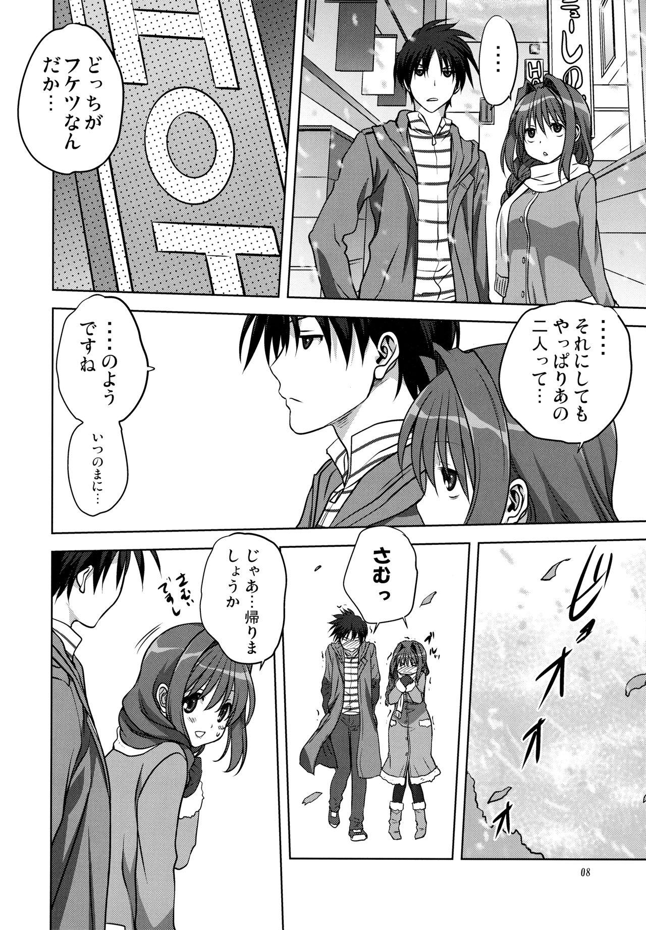 Hairy Akiko-san to Issho 13 - Kanon Hot Milf - Page 7