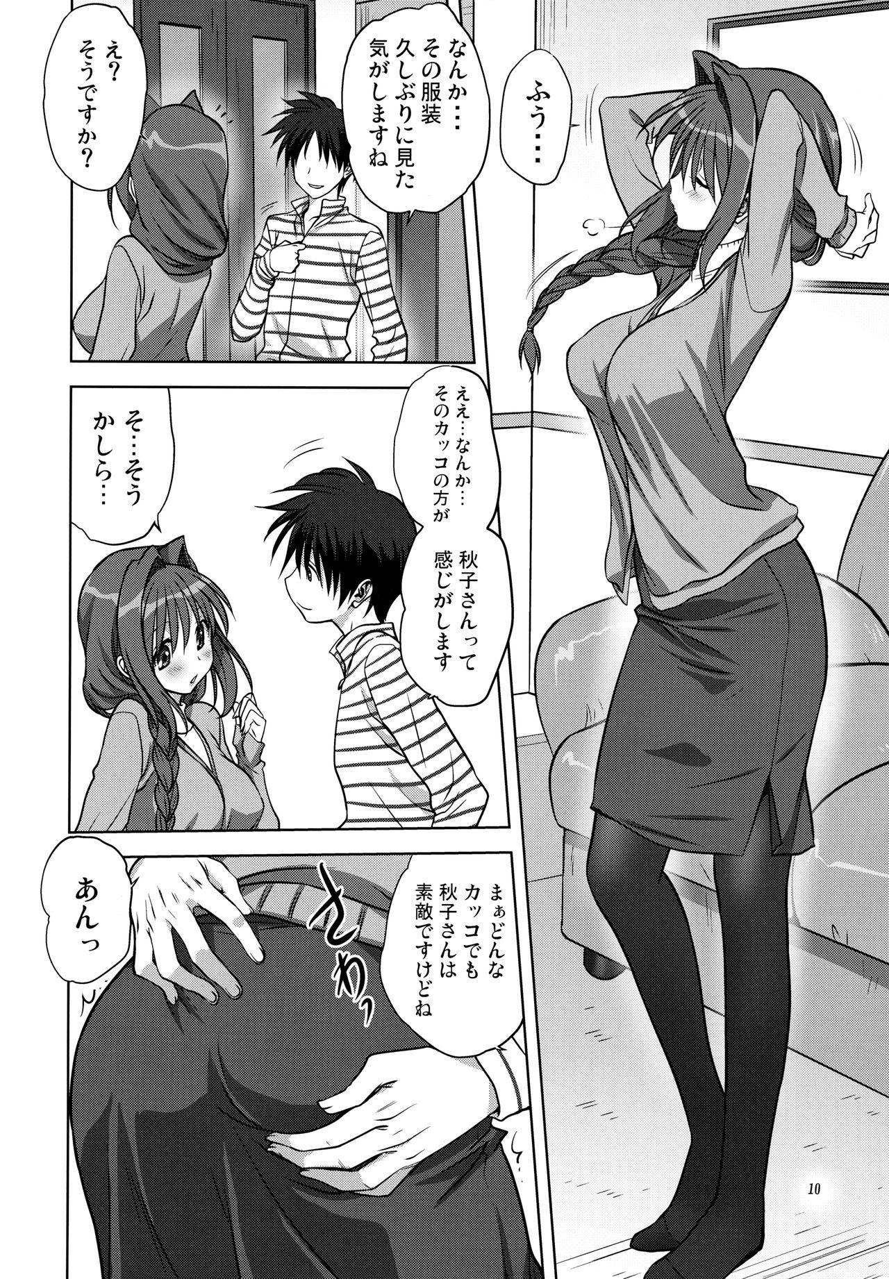 Fuck Hard Akiko-san to Issho 13 - Kanon T Girl - Page 9